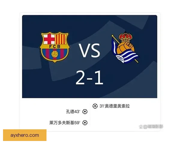 亚马尔破门定胜局率队二比一告捷 国王杯四强首席诞生西甲领头羊晋级