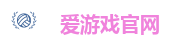 爱游戏官网